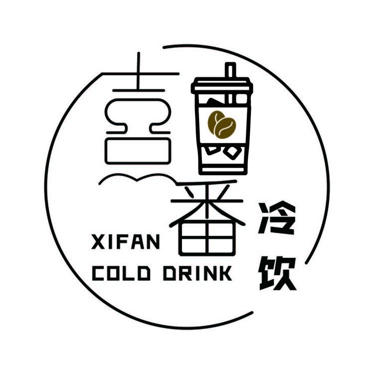 喜番冷饮logo