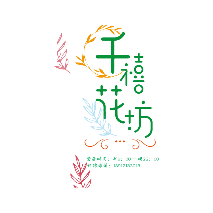 千禧花坊logo