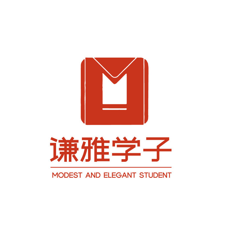 谦雅学子logo