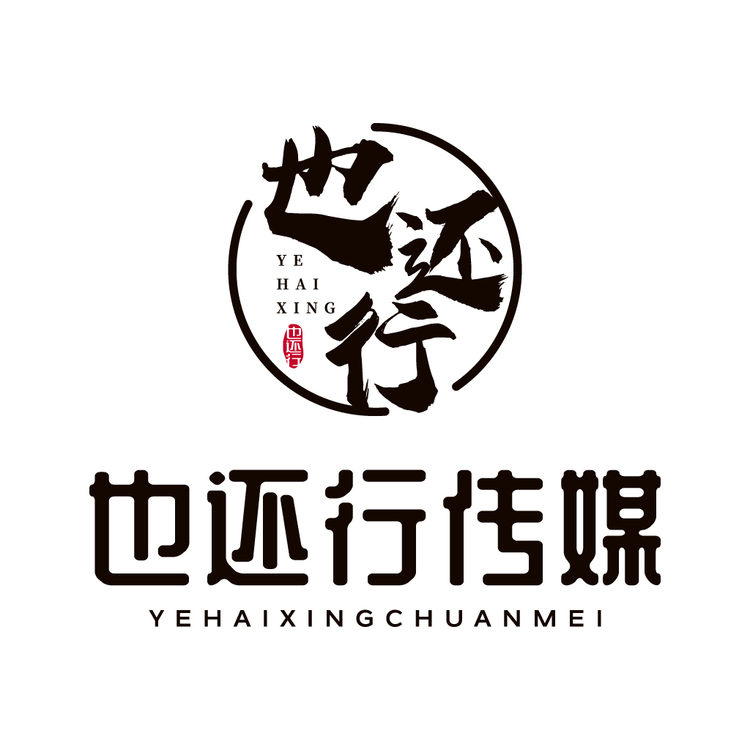 也还行传媒logo