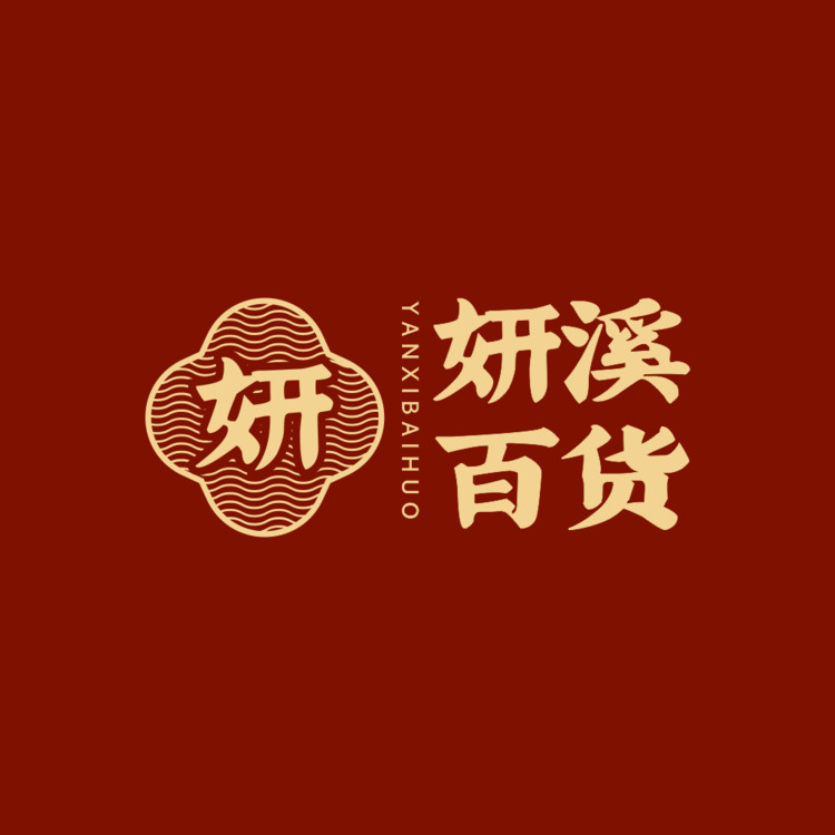 妍溪百货logo