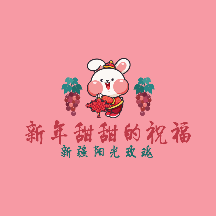 新疆阳光玫瑰logo