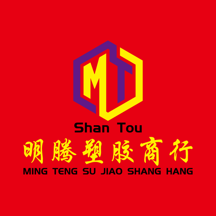 明腾塑胶商行logo