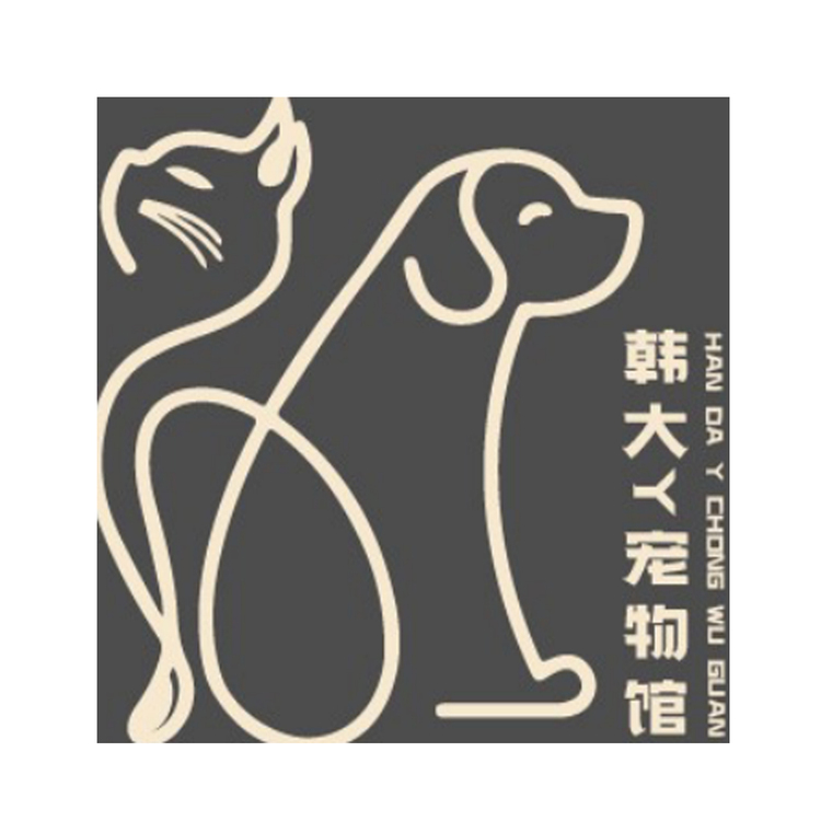 韩大y宠物馆logo