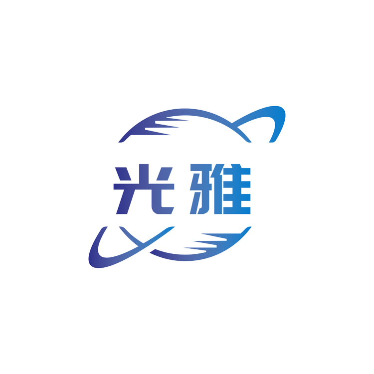 光雅logo