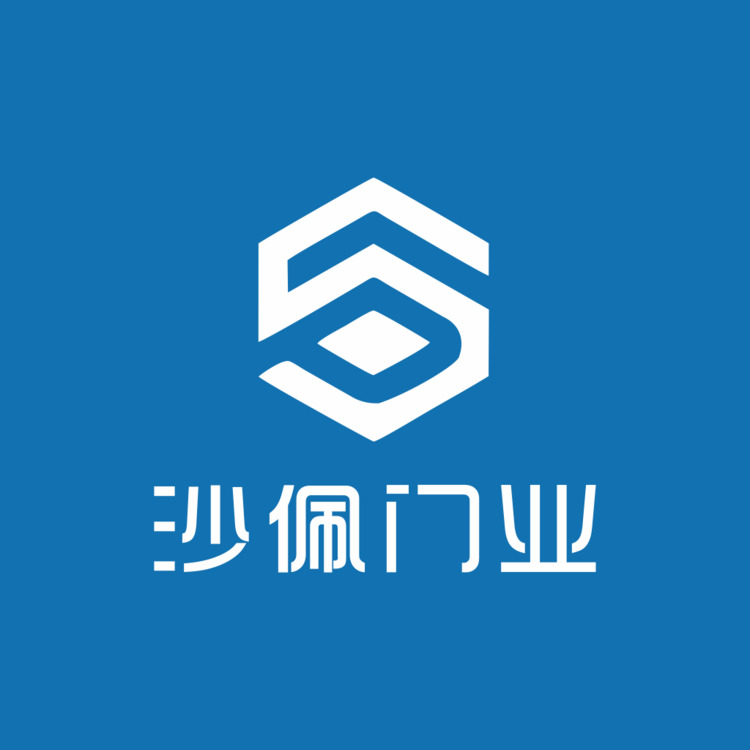 沙佩门业logo