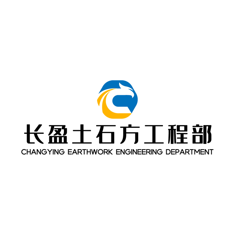 长盈土石方工程logo