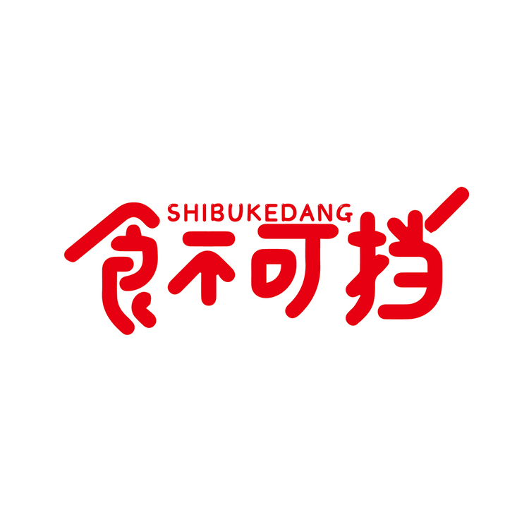 食不可挡logo