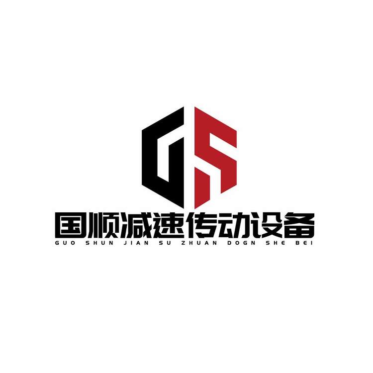 国顺减速传动设备logo