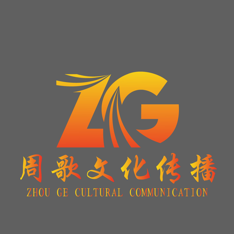 周歌文化logo