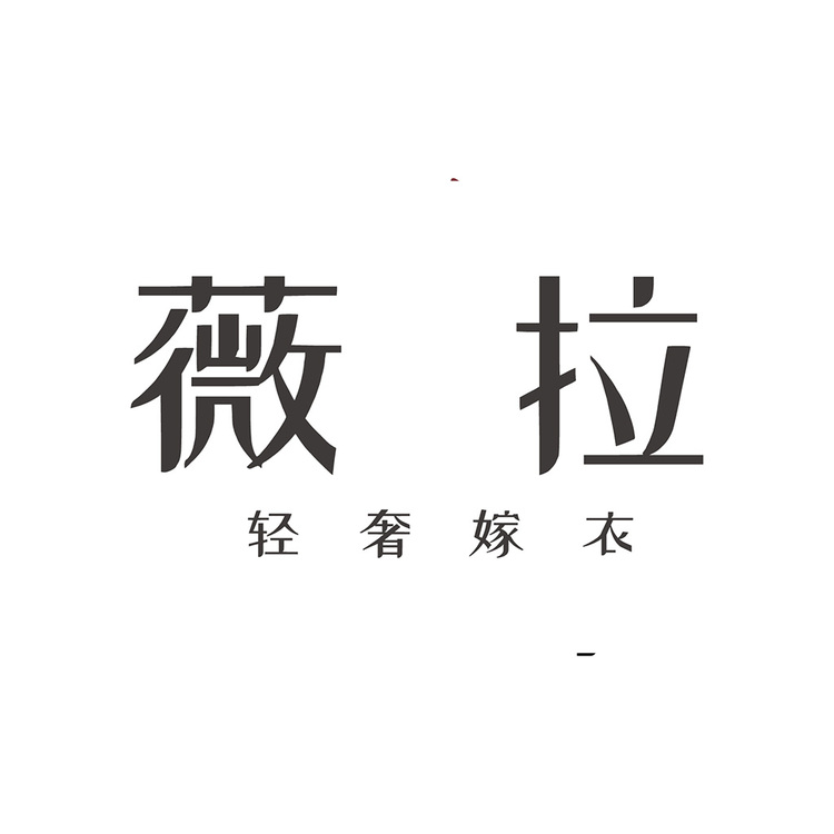 薇拉logo