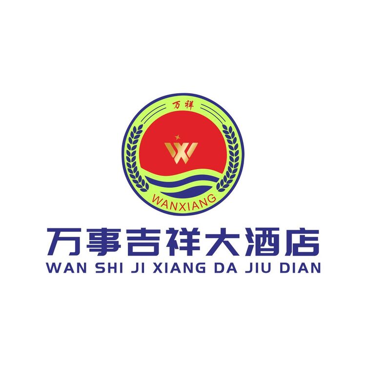 万事吉祥大酒店logo