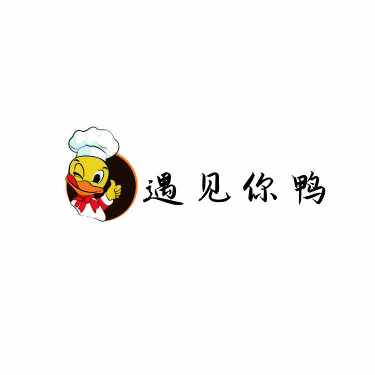 遇见你鸭logo