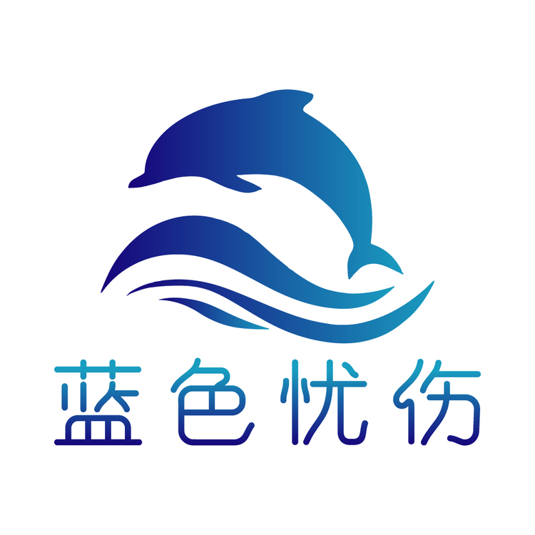 蓝色忧伤logo