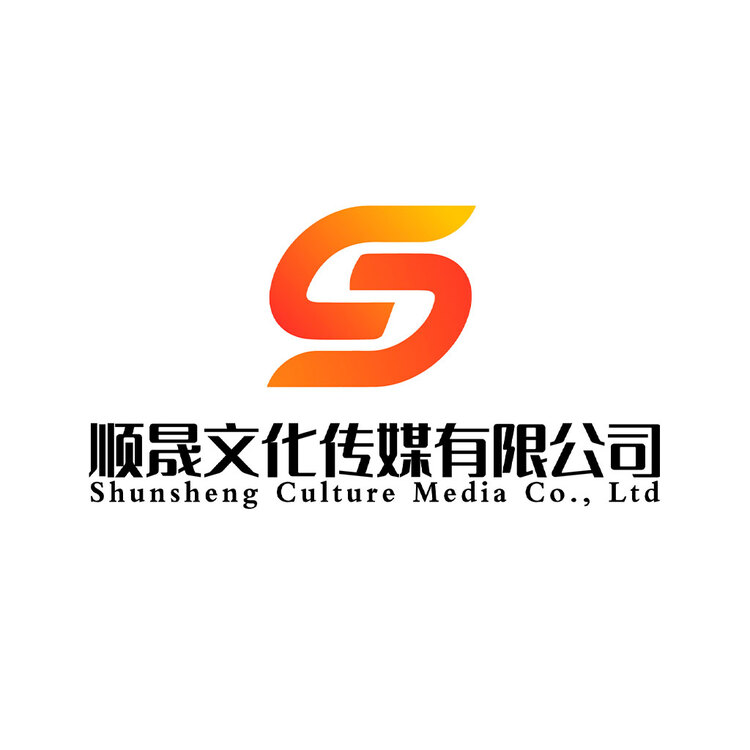 顺晟文化传媒有限公司logo