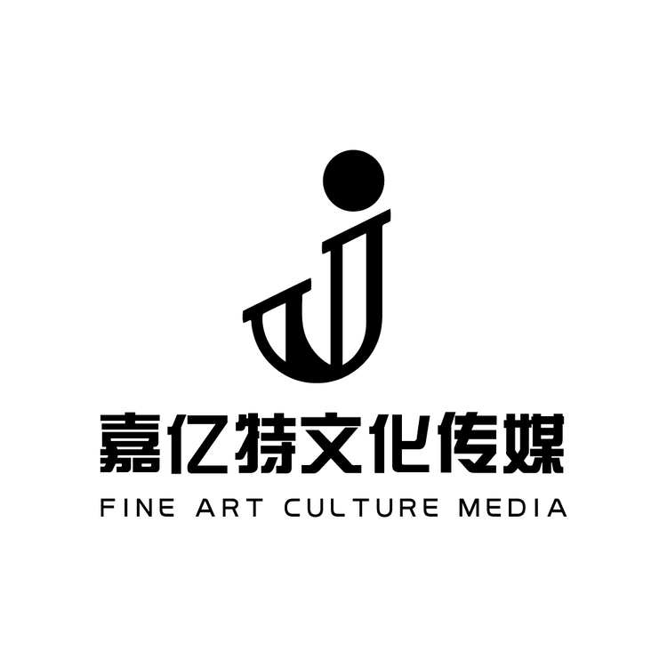 嘉亿特文化传媒logo