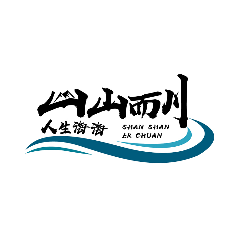 山山而川logo