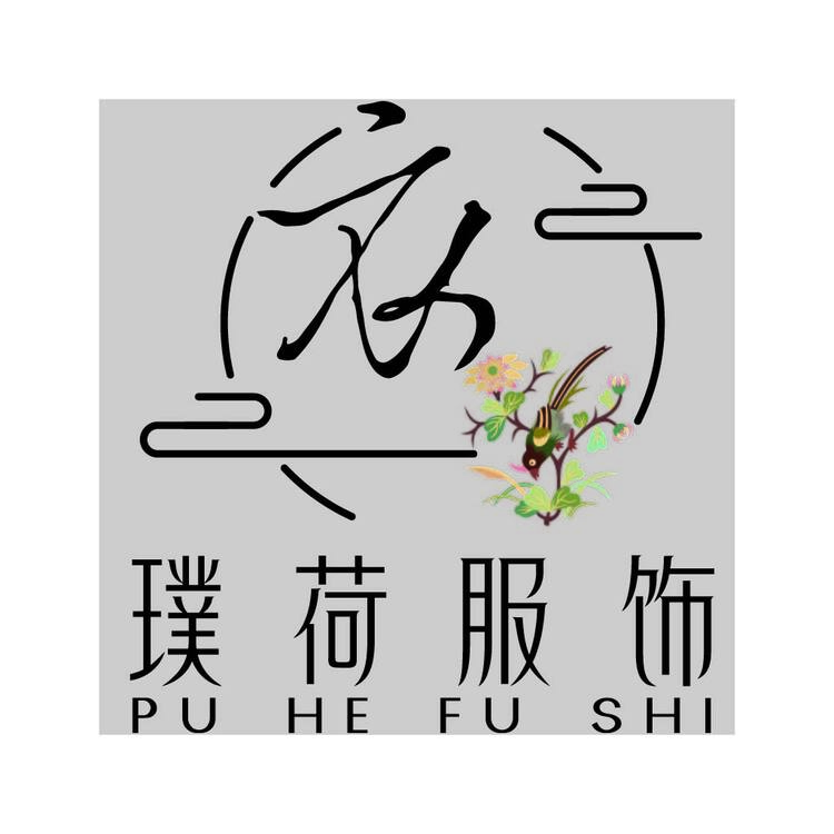 璞荷服饰logo