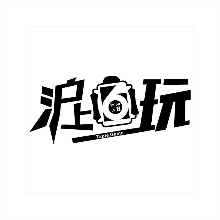 沪上6玩logo