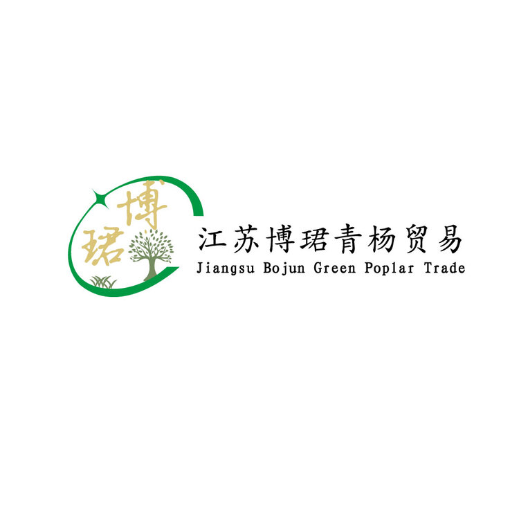 江苏博珺青杨贸易有限公司logo