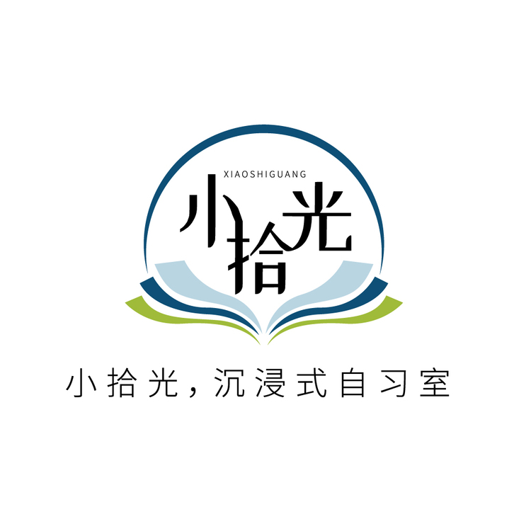 小拾光，沉浸式自习室logo