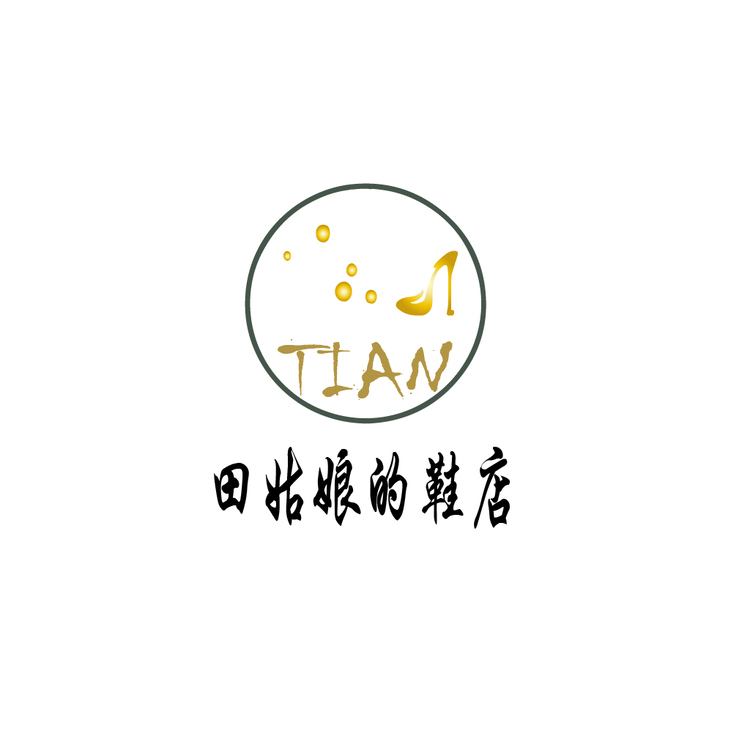 田姑娘的鞋店logo