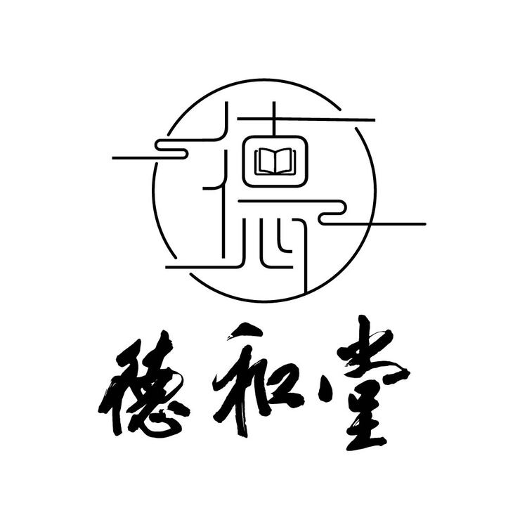 德和堂logo