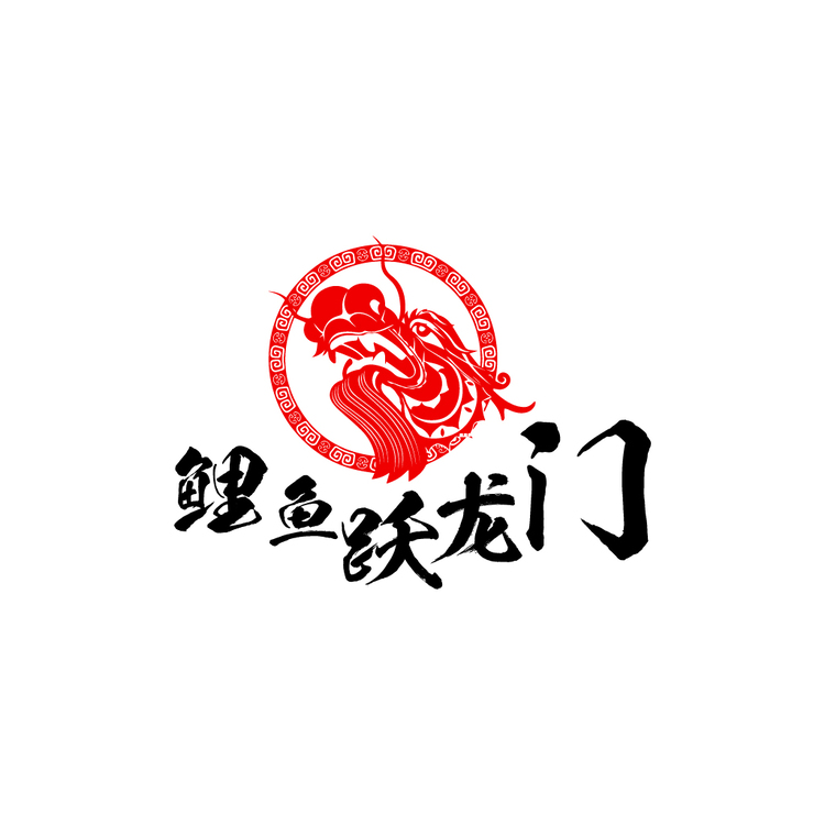 鱼跃龙门logo