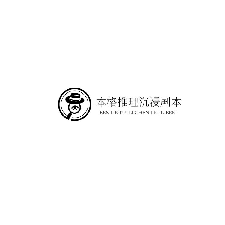 本格推理沉浸剧本logo