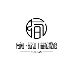 有间•瑜伽｜普拉提馆