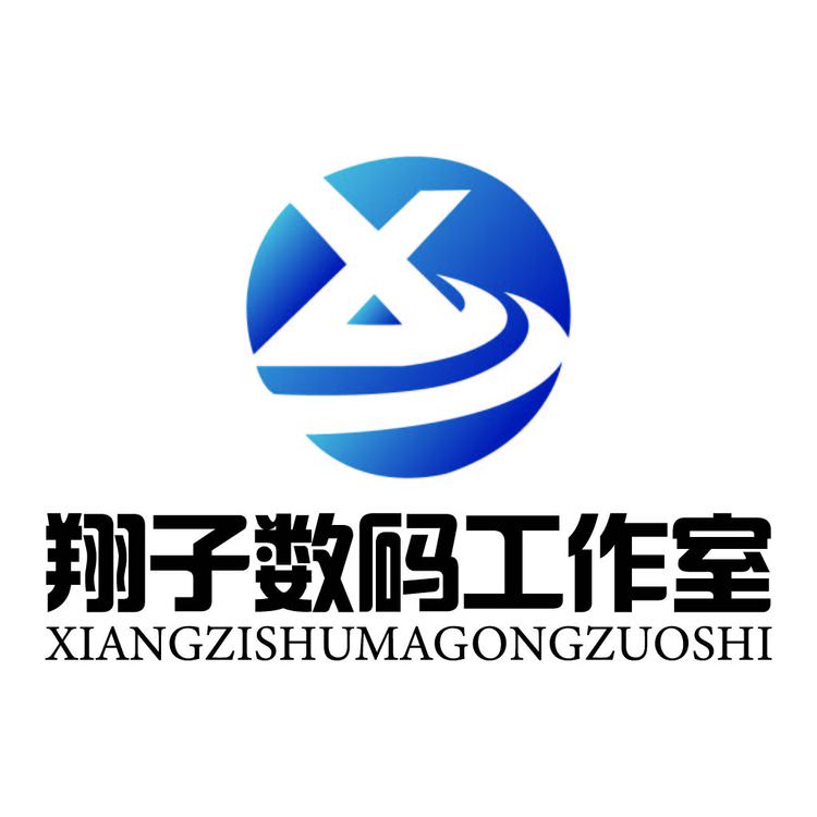 翔子数码工作室logo