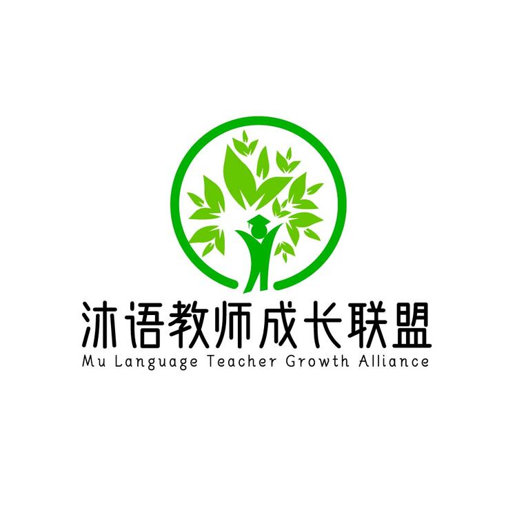 沛语教师成长联盟logo