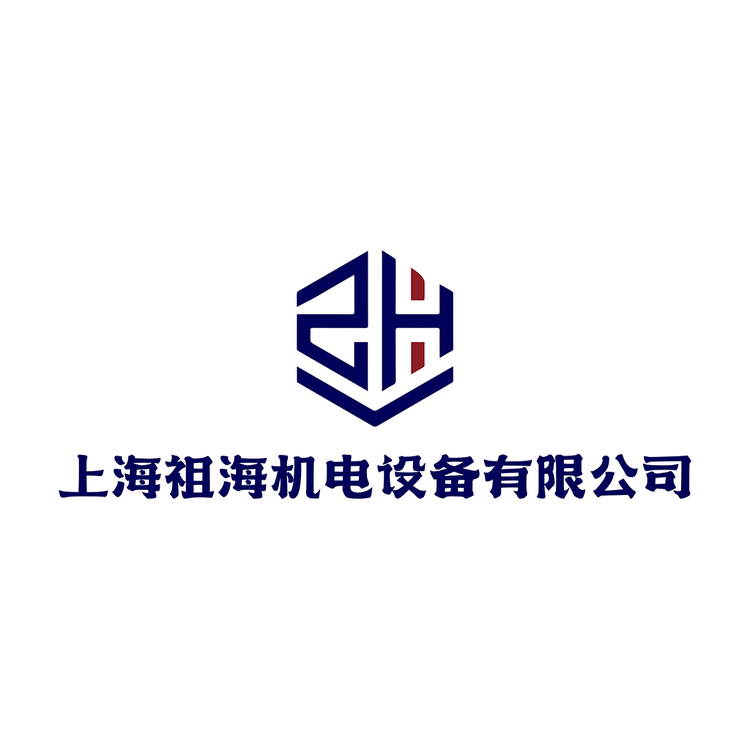 上海祖海机电设备有限公司logo