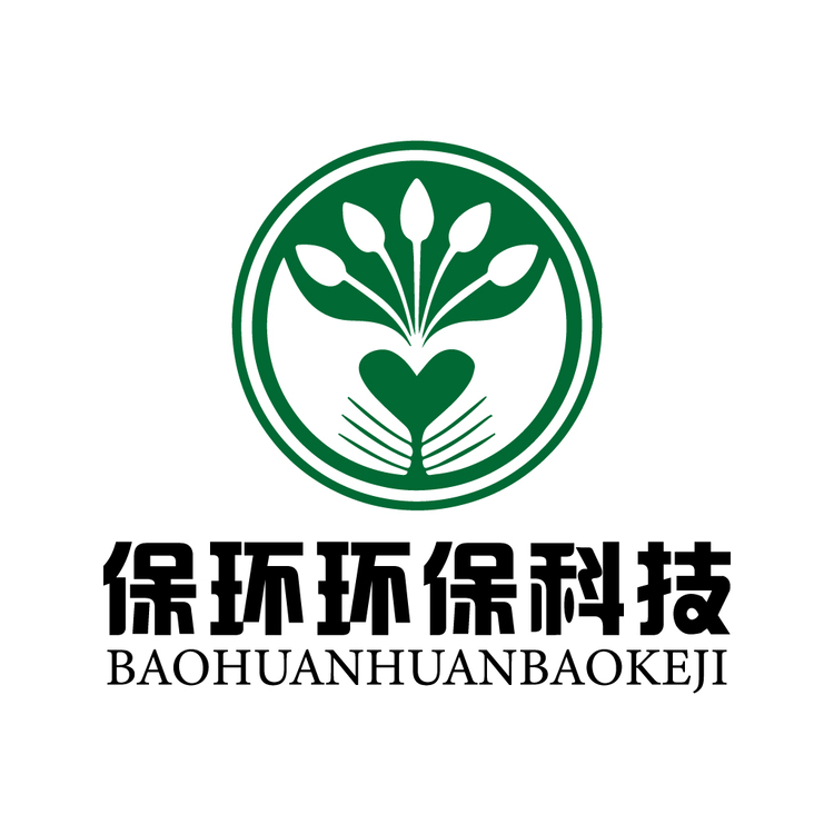 重庆保环环保科技有限公司logo