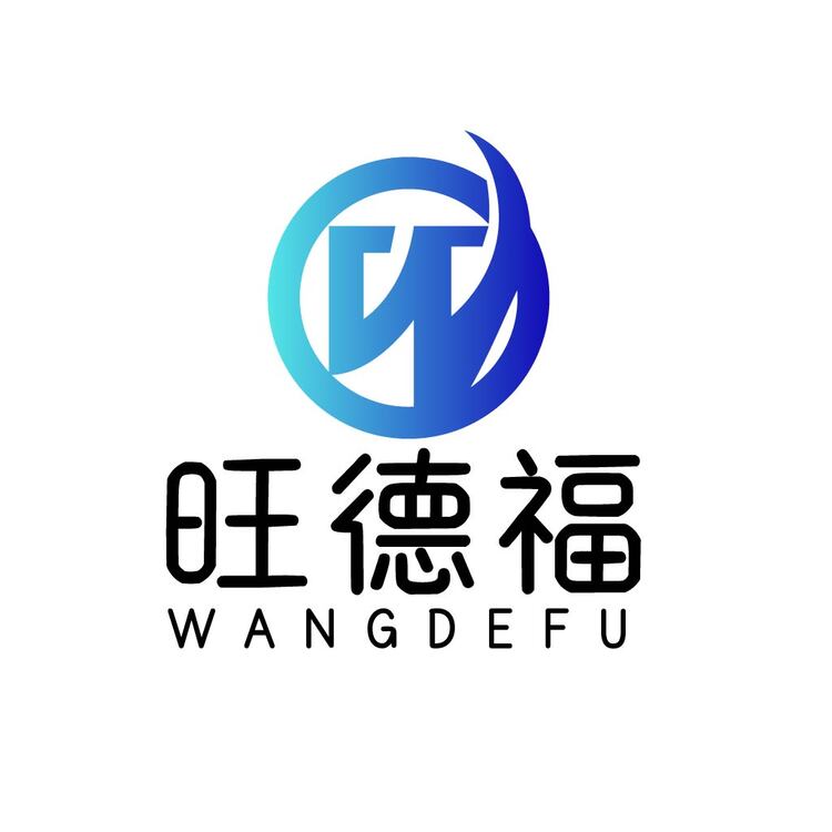 旺德福logo