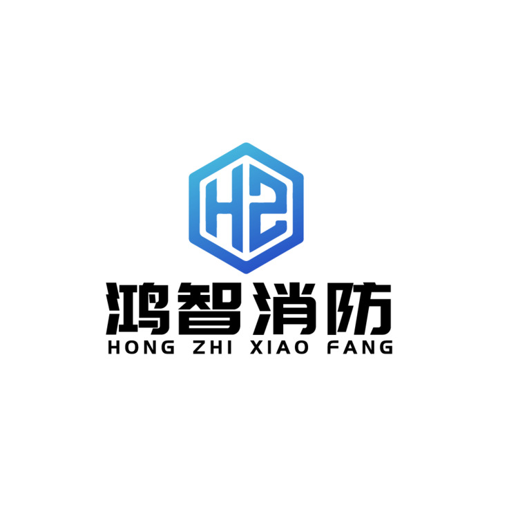 鸿智消防logo