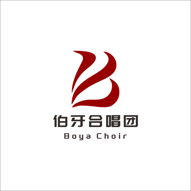 伯牙合唱团logo