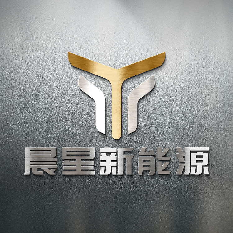 晨星新能源logo