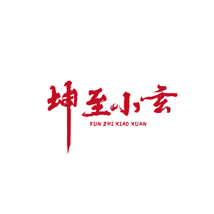 符咒logo