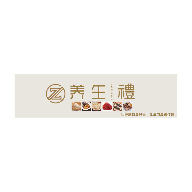 养生礼logo