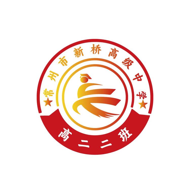 新桥高级中学logo