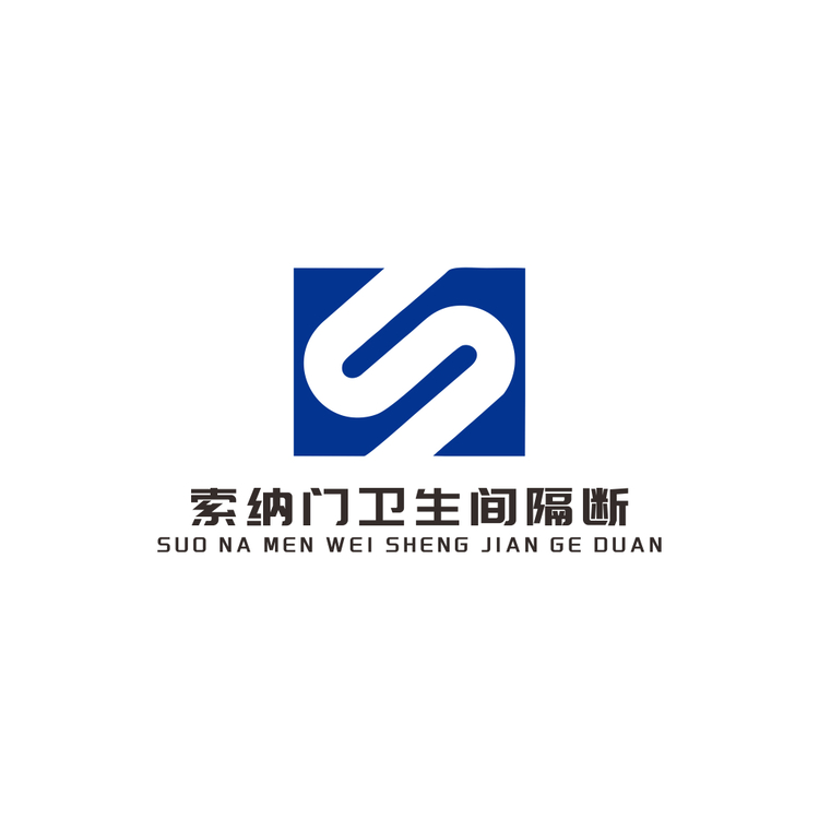 索纳门卫生间隔断logo