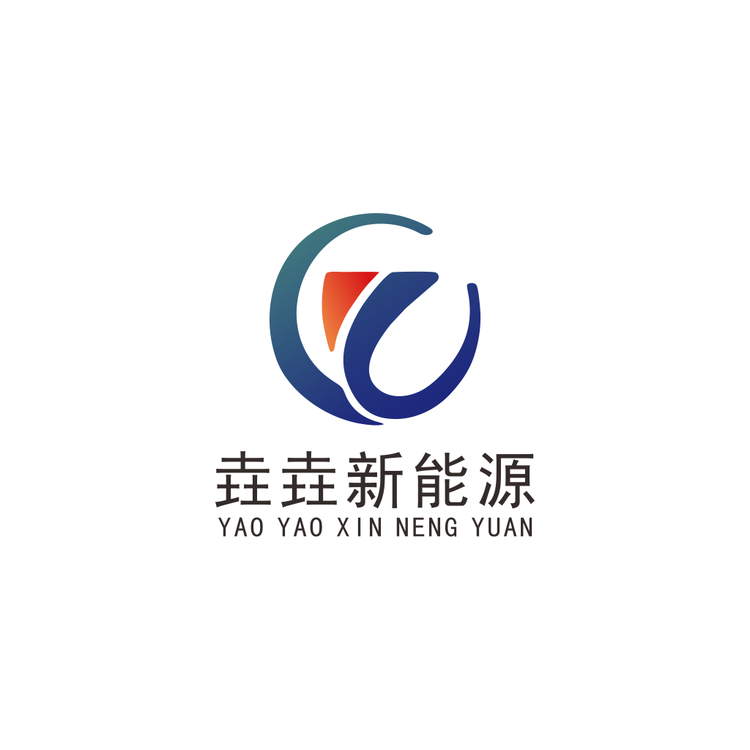 垚垚新能源logo