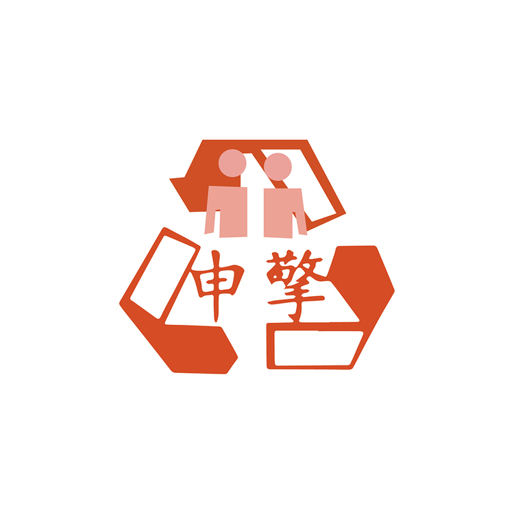 申擎logo